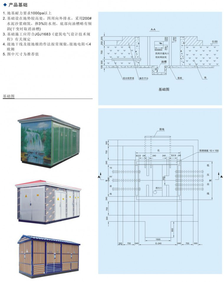 出租箱式變電站